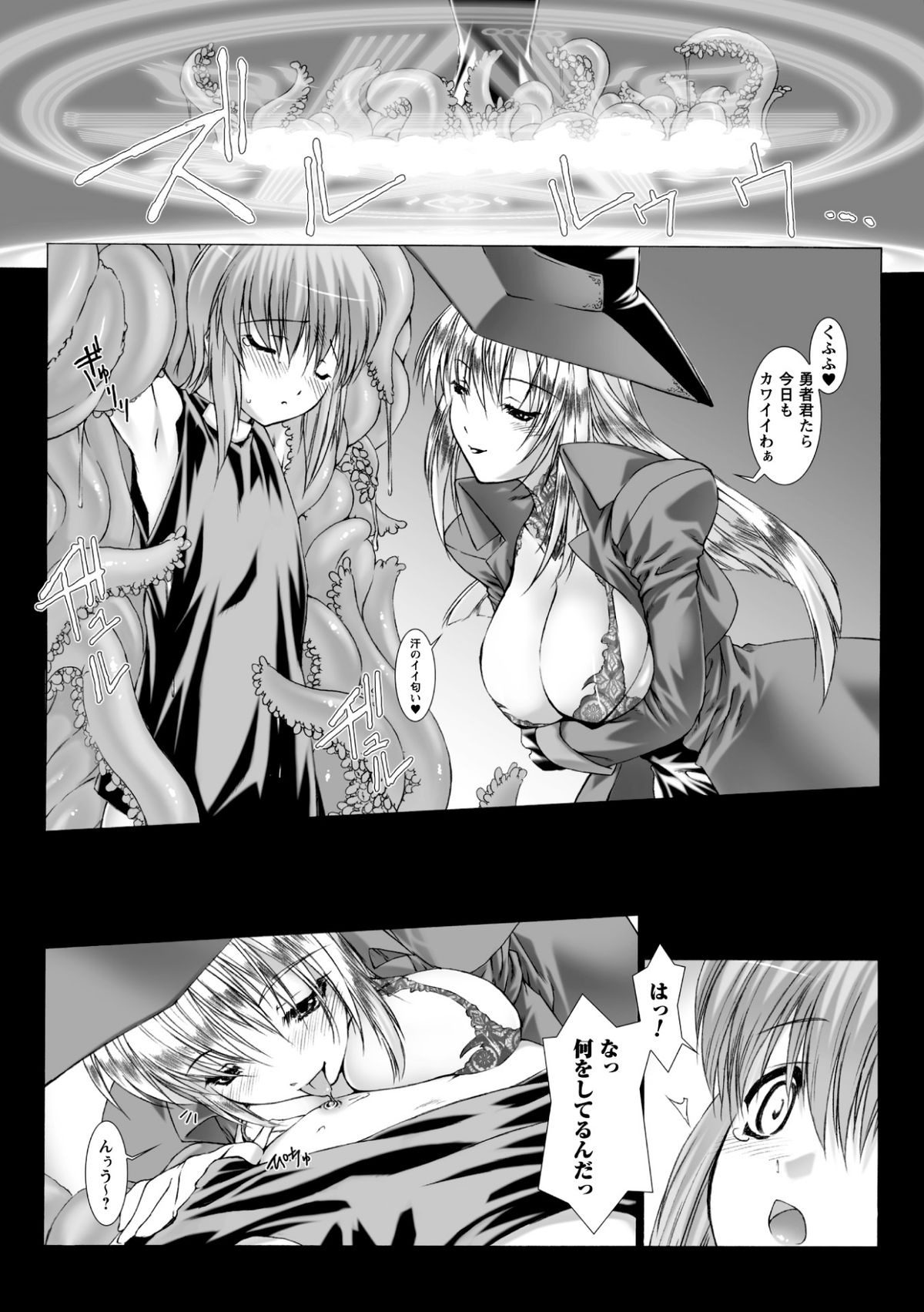 [MISS BLACK] Lust Resort!! Tokubetsu Genteiban page 11 full