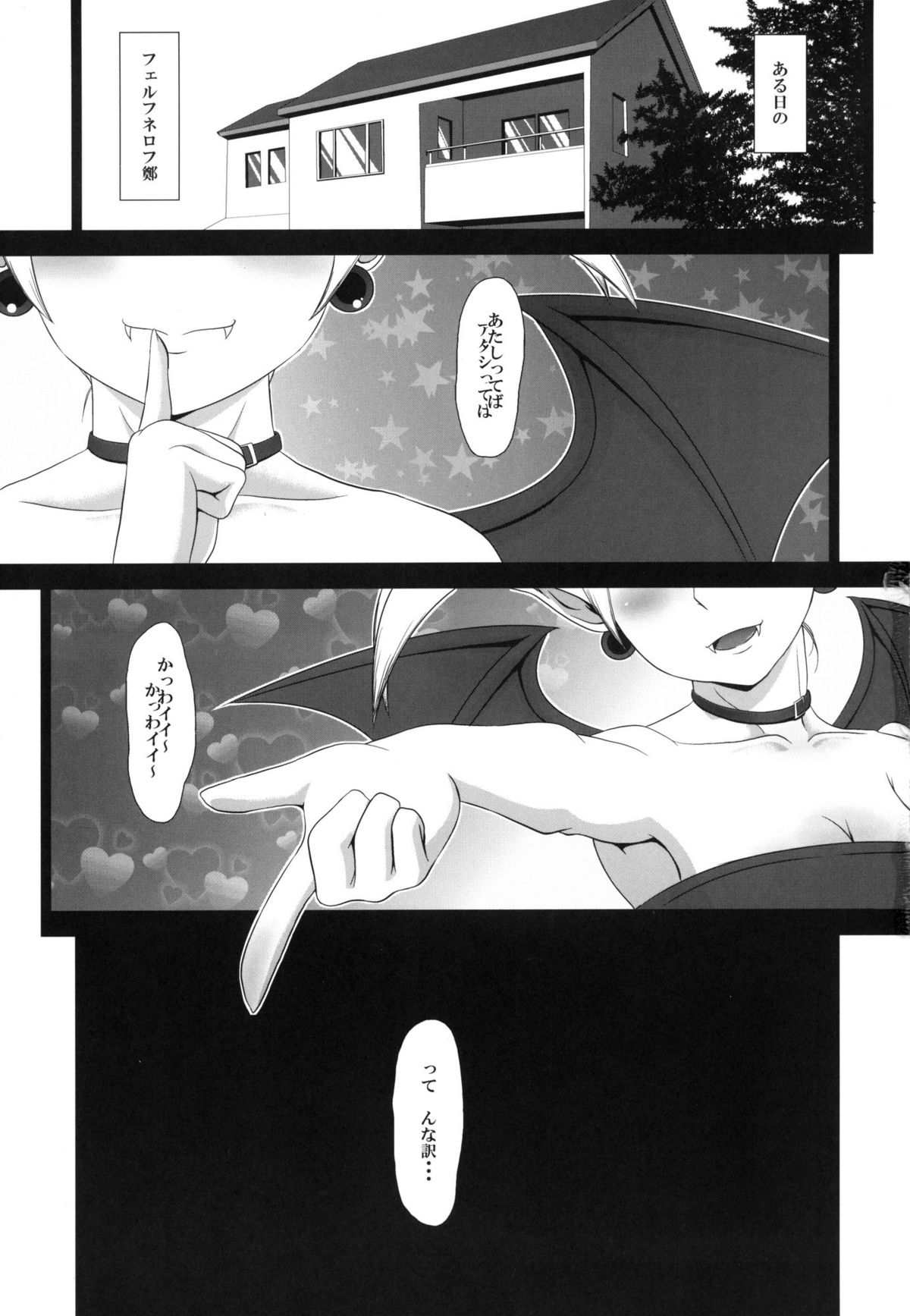 (C84) [Masaoyan (Tomatto)] 2013 Natsu Lilica Hon (Arcana Heart) page 2 full