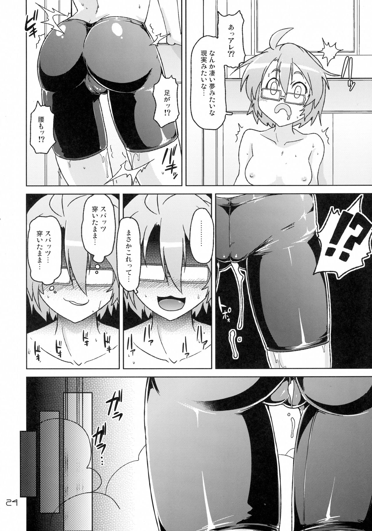 (C88) [GENOCIDE (Hattori Goroh)] Ofuro-ba de Spats (Houkago no Pleiades) page 24 full