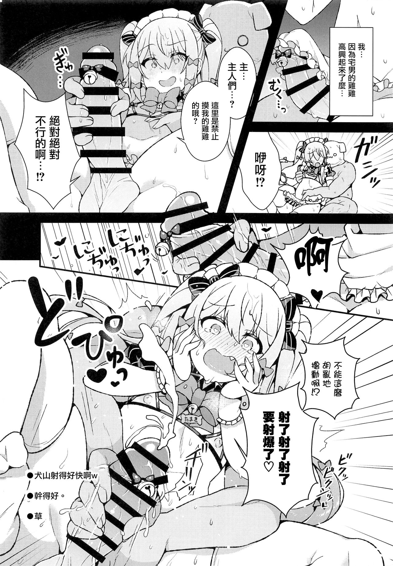 (C97) [Aratoya (Arato Asato)] Inuyama Tamaki ga Umanami Chinpo nanka ni Makeru Wake Nai daro! (Inuyama Tamaki) [Chinese] [瑞树汉化组] page 11 full