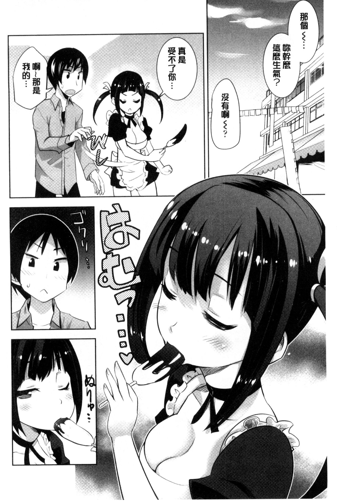 [Moritaka Takashi] Onnanoko Hatsujouchuu | 可愛的女孩發情中 [Chinese] page 6 full