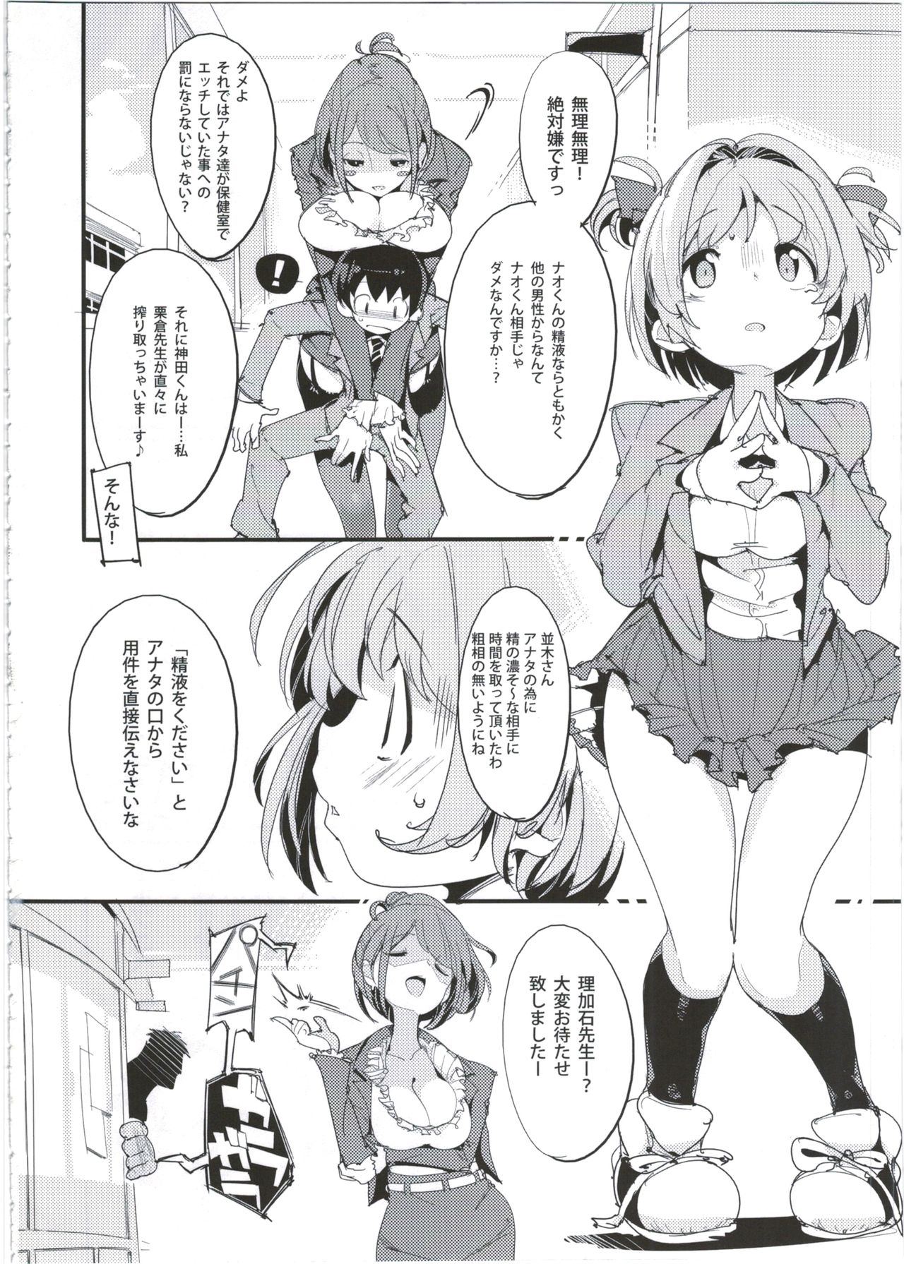 (C92) [Potato Salad (Kurisu)] Popuni Kei Joshi Panic! 5 page 6 full