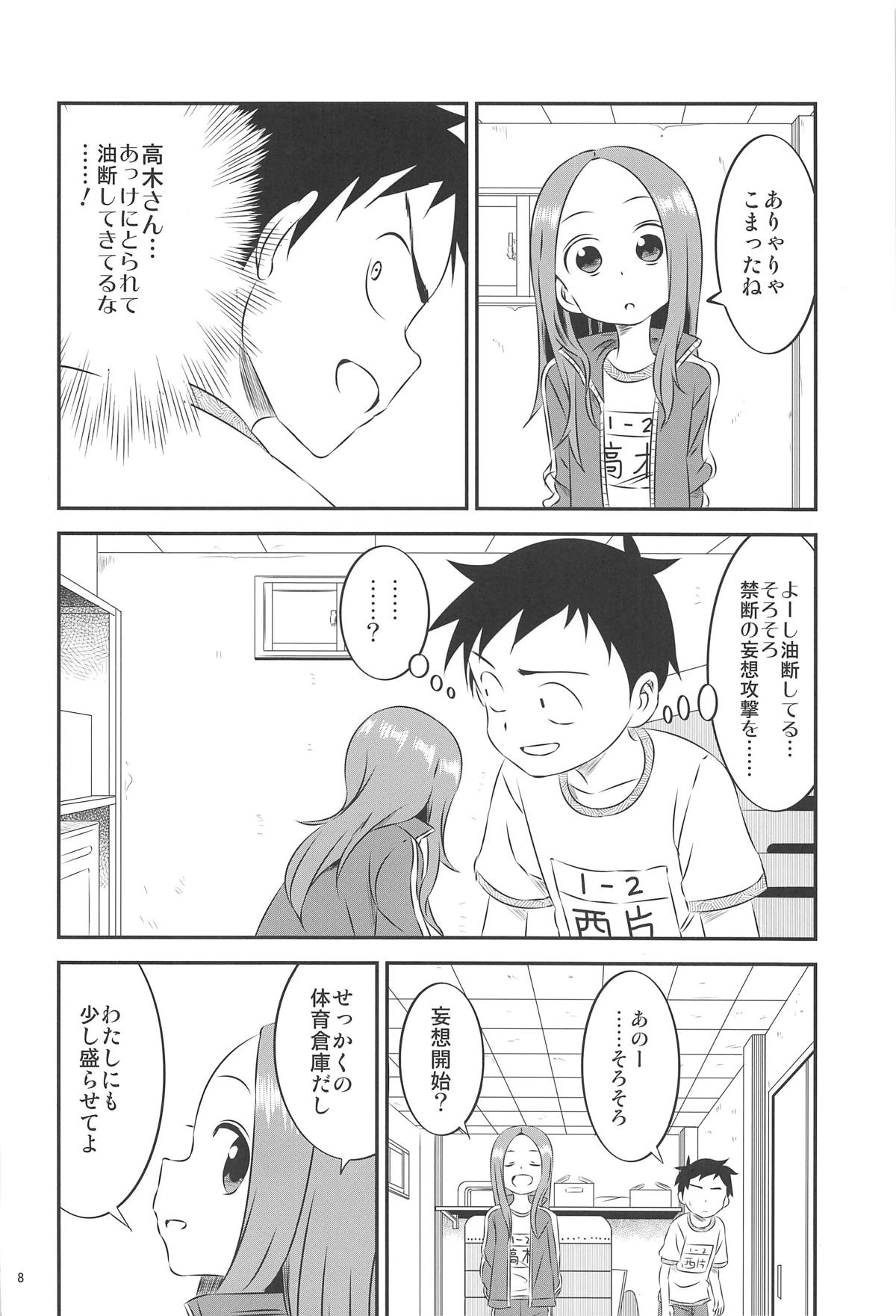 (C95) [Kakohimenoutuwa (Yuumazume)] Kyou mo Nishikata-kun wa Takagi-san ni Misukasareteru 8 (Karakai Jouzu no Takagi-san) page 7 full