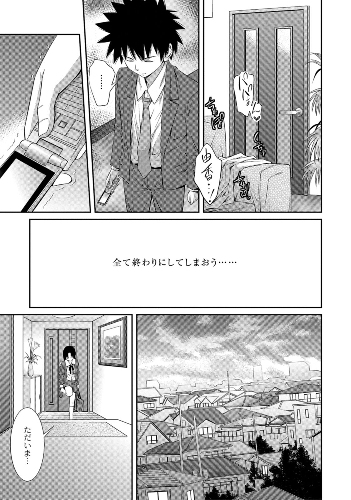 [Tsubaki Jushirou] Ane Lover [Digital]　 page 19 full