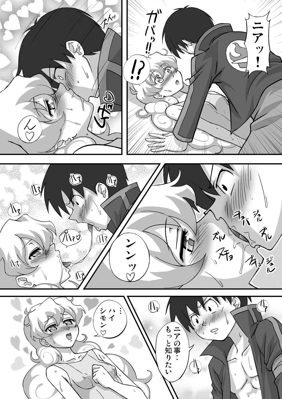 [Galaxy Monooki (Hanaduka Ryouji)] Nia Drill Break (Tengen Toppa Gurren Lagann) [Digital] page 16 full