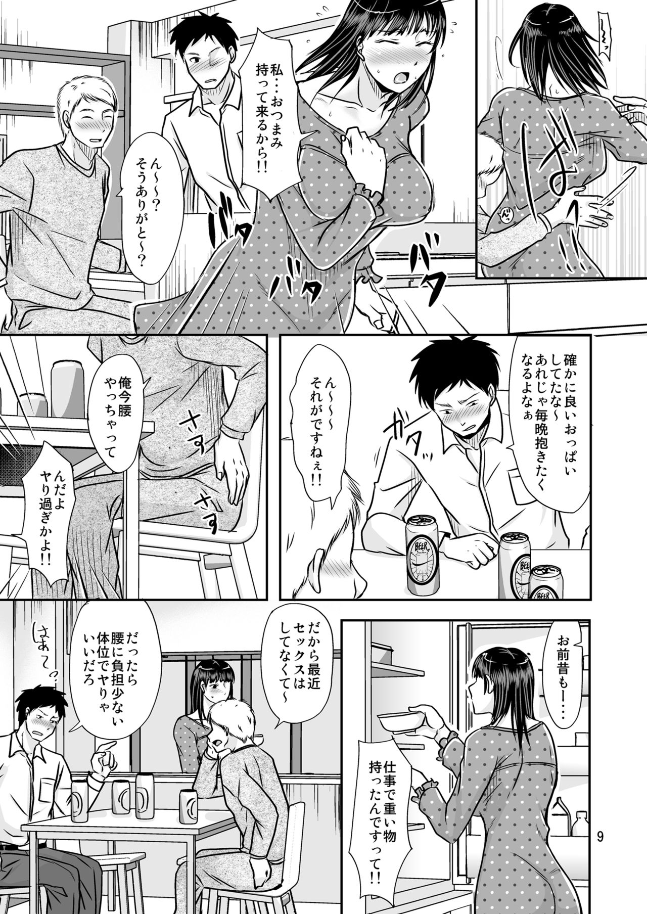 [TTSY (Kurogane Satsuki)] Aitsu ga Tsukuru Onna wa Itsumo Ore ni Yarareteru kara [Digital] page 8 full
