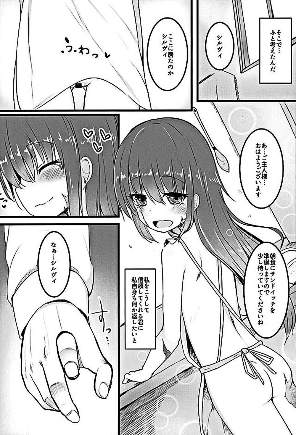 (COMIC1☆10) [Testa Kitchen (Various)] Mugen no Sylvie (Dorei to no Seikatsu -Teaching Feeling-) page 49 full