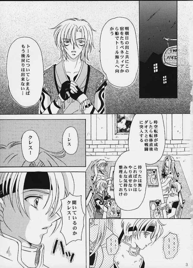 [Milk Crown (Kazuki Yuu)] Tsuki no Hikari no Orgel (Tales of Phantasia) page 2 full