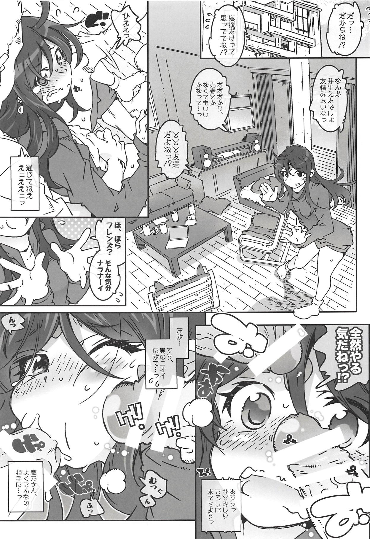 (C94) [RPG COMPANY 2 (Toumi Haruka)] MOVIE STAR 13a (Ah! My Goddess) page 9 full