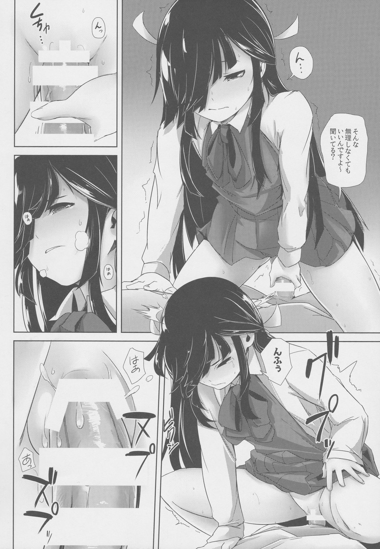 (C90) [Depression (Kirieppa)] Shiawase Juunana Fukou na Juukyuu (Kantai Collection -KanColle-) page 20 full