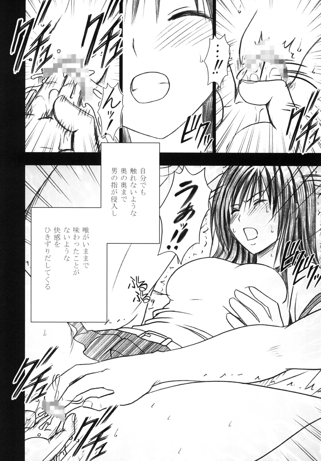 [Crimson] Tada no Haji 2 - The only shame (To LOVE-Ru) [Digital] page 31 full