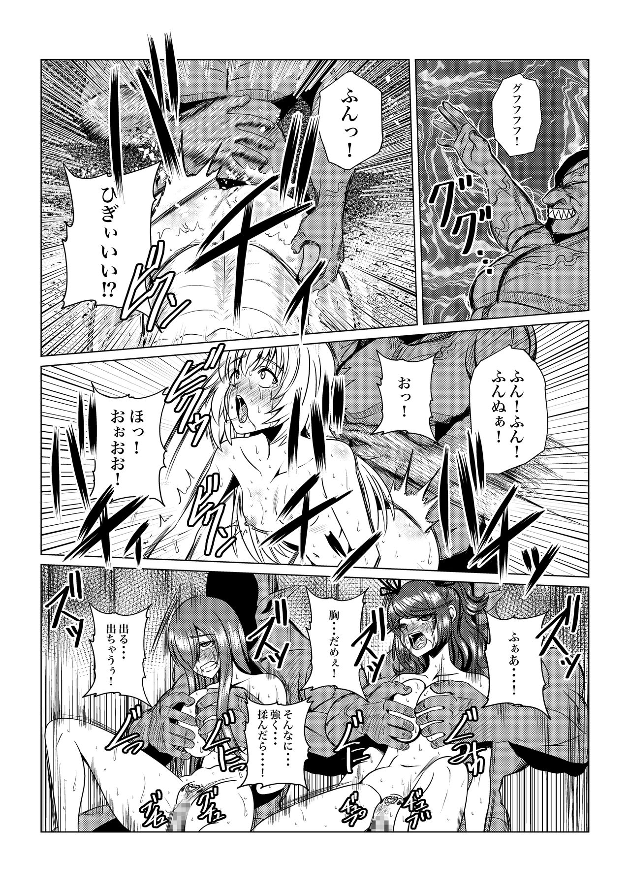 [Fuwa Fuwa Pinkchan] Tales Of DarkSide ~Sonogo… Kanojo-tachi no Yukue o Shirumono wa Dare mo Inakatta~ (Tales of Series) page 4 full