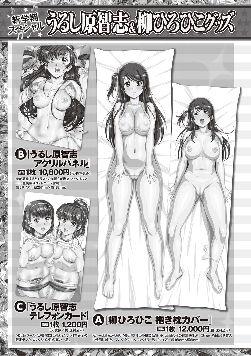 COMIC Masyo 2018-11 [Digital] page 260 full