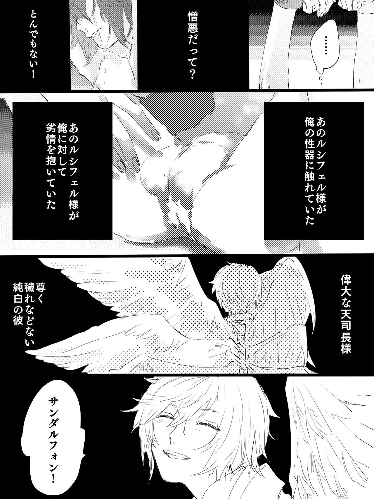 [おんちゅう] 優越感 (Granblue Fantasy) page 9 full