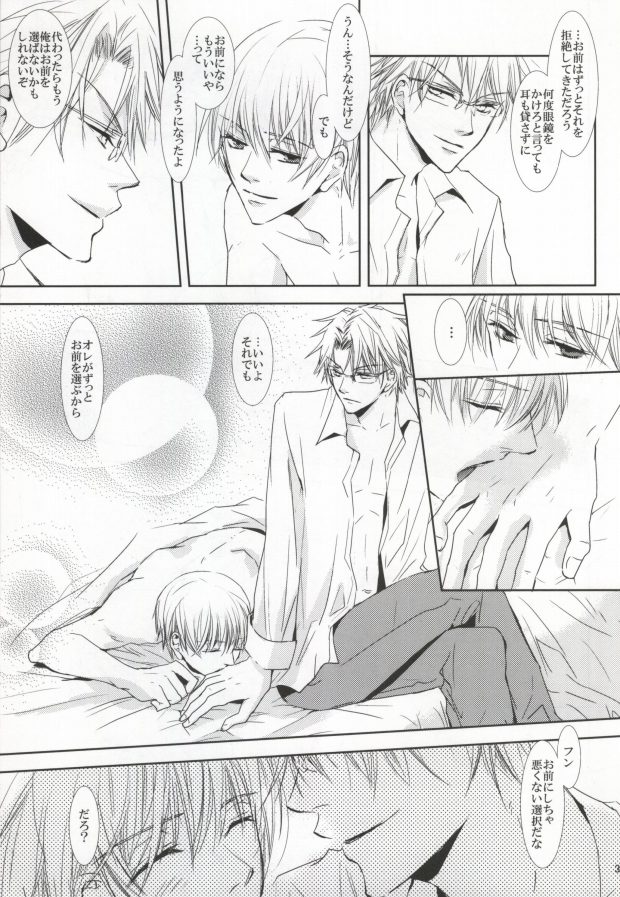 [pigtag glasses (Tuttuki)] incomplete pink (Kichiku Megane) page 30 full