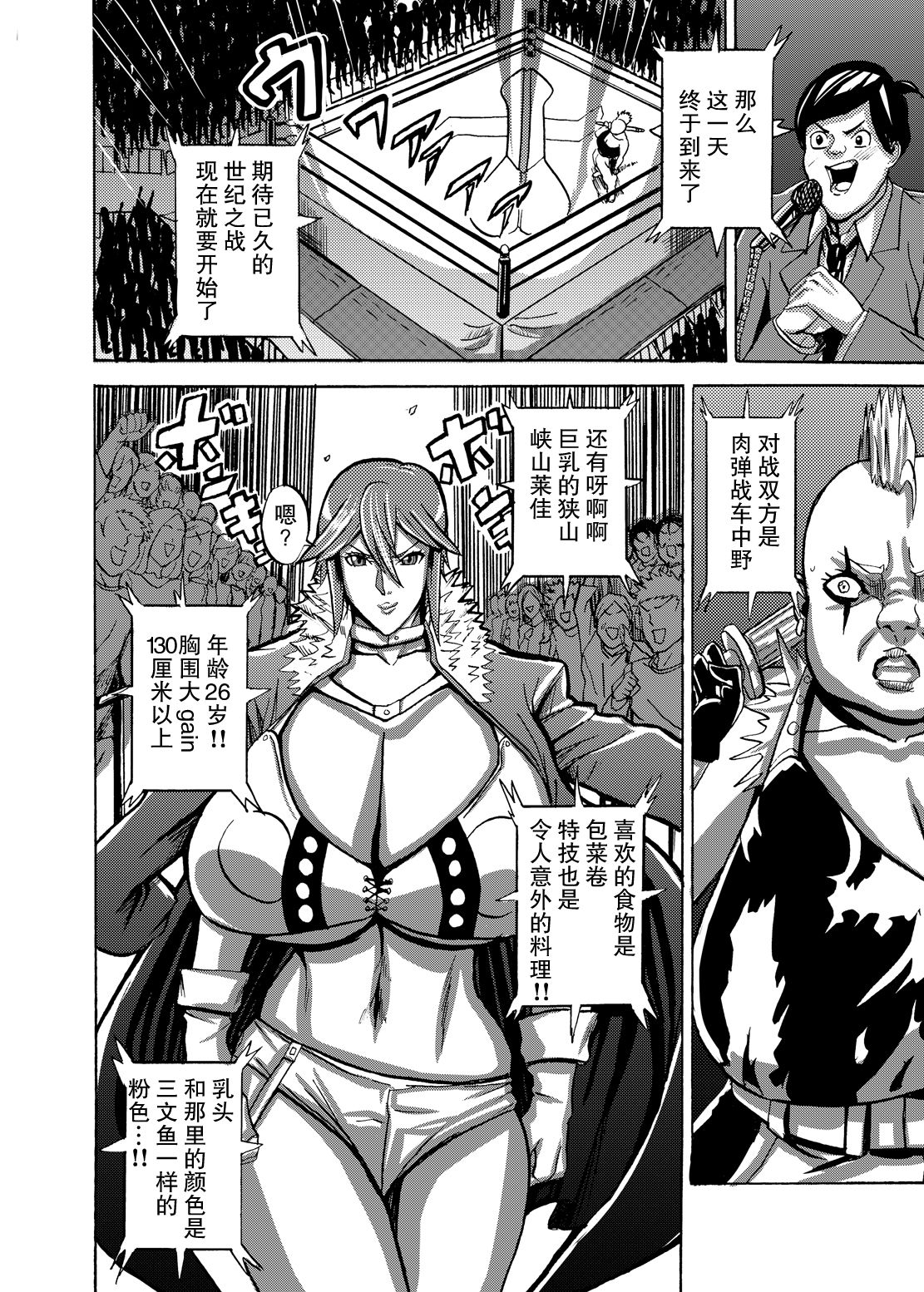[Works makes evolution] Venus Mansion Episode 2 (Venus Mansion) [Chinese] [不可视汉化] [Digital] page 10 full