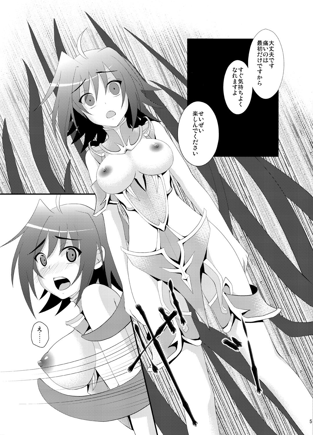 [choco-BANANA (Nanaki Nana)] Ride Phase!! (Cardfight!! Vanguard) [Digital] page 4 full