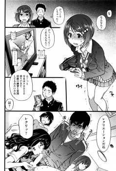 [Shiwasu no Okina] Boku no Bokki Penis o Rokuga Shite Ikina Yo - page 17