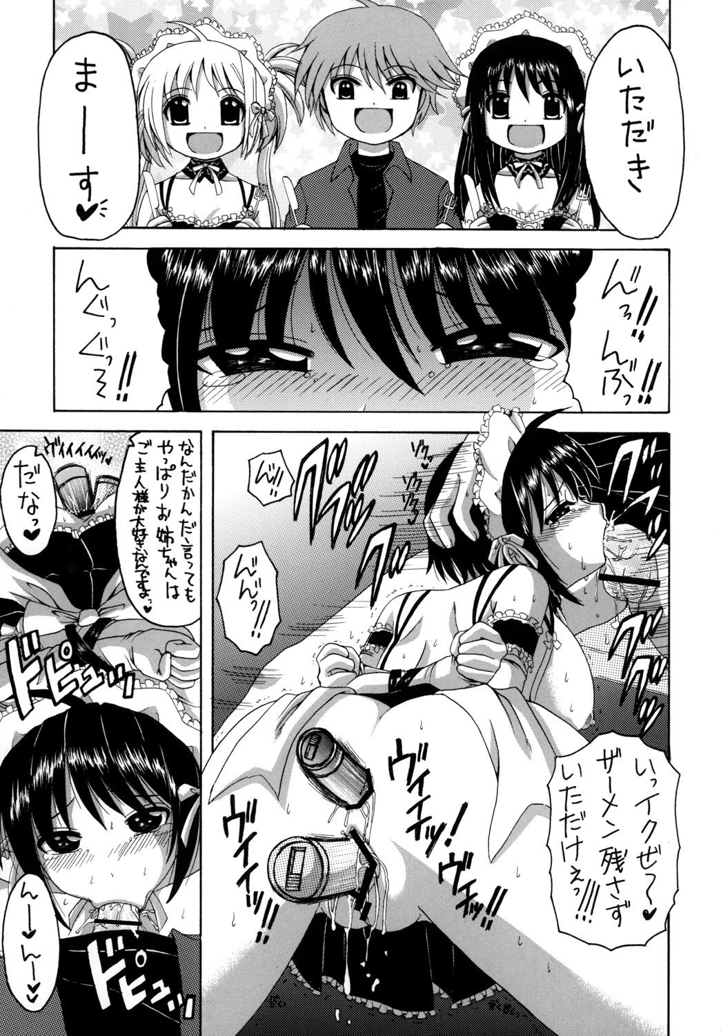 [Yukimi Honpo (Asano Yukino)] Kore ga Ore-sama no Maid-tachi Soushuuhen (Kore ga Watashi no Goshujin-sama) [Digital] page 58 full