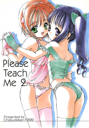(C56) [Chokudoukan (Marcy Dog, Hormone Koijirou)] Please Teach Me 2. (Cardcaptor Sakura) - page 1