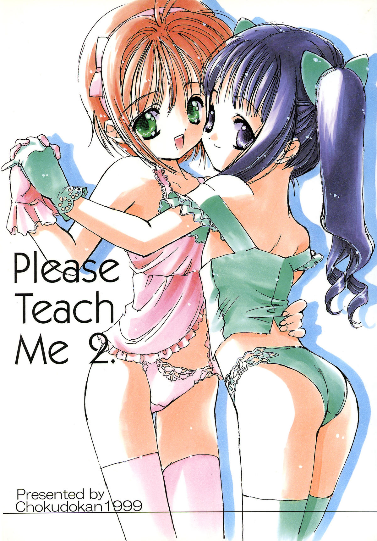 (C56) [Chokudoukan (Marcy Dog, Hormone Koijirou)] Please Teach Me 2. (Cardcaptor Sakura) page 1 full