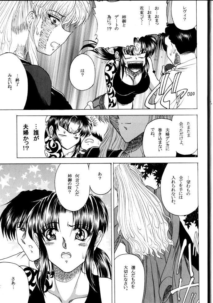 (C74) [Circle Taihei-Tengoku (Towai Raito)] ZONE 40 (BLACK LAGOON) page 23 full