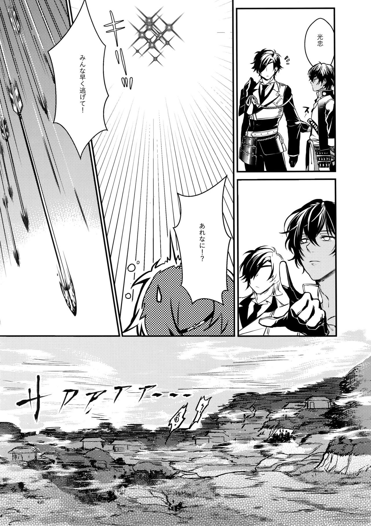 (Hyattou Ryouran ~Kimi no Heart o Shirahadori~ San) [Candy-ya (Soul)] Chouyanoen (Touken Ranbu) page 7 full