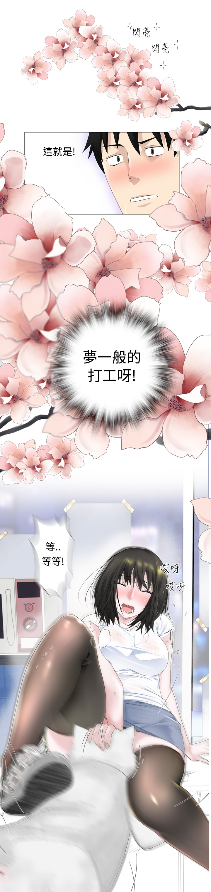 [SOSO] Franken Jo 为爱而生 法兰克赵 Ch.1~15 [Chinese]中文 page 48 full