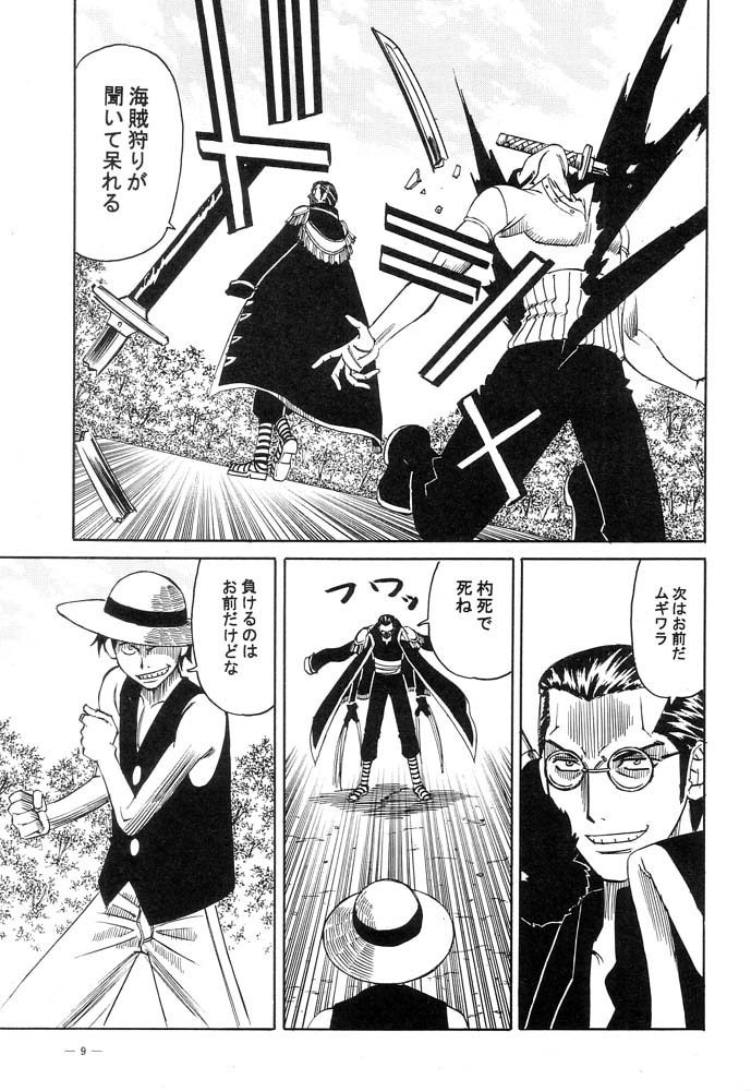 (C62) [Yamamoto J.K (Yamamoto Yoshifumi)] POWER 5 (ONE PIECE) page 8 full