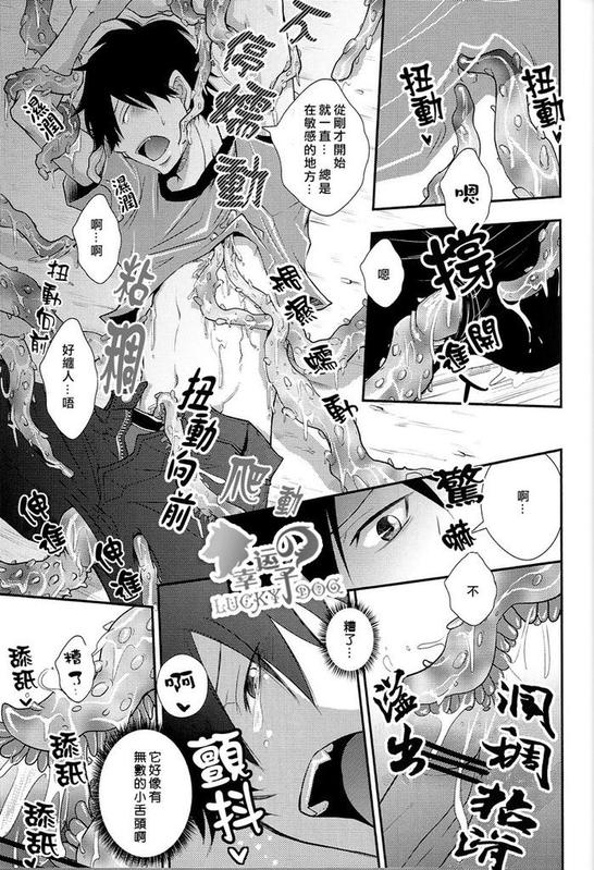 (Ao no Seiiki) [IQ3000 (Kamachi 4-gou)] Shokushu Rinkan (Ao no Exorcist) [Chinese] page 13 full