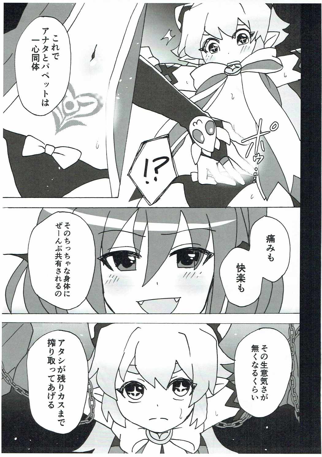 (C91) [Yajirushiki → (Meito)] Moshimo ○○ dattara... R. Hen (ELSWORD) page 4 full