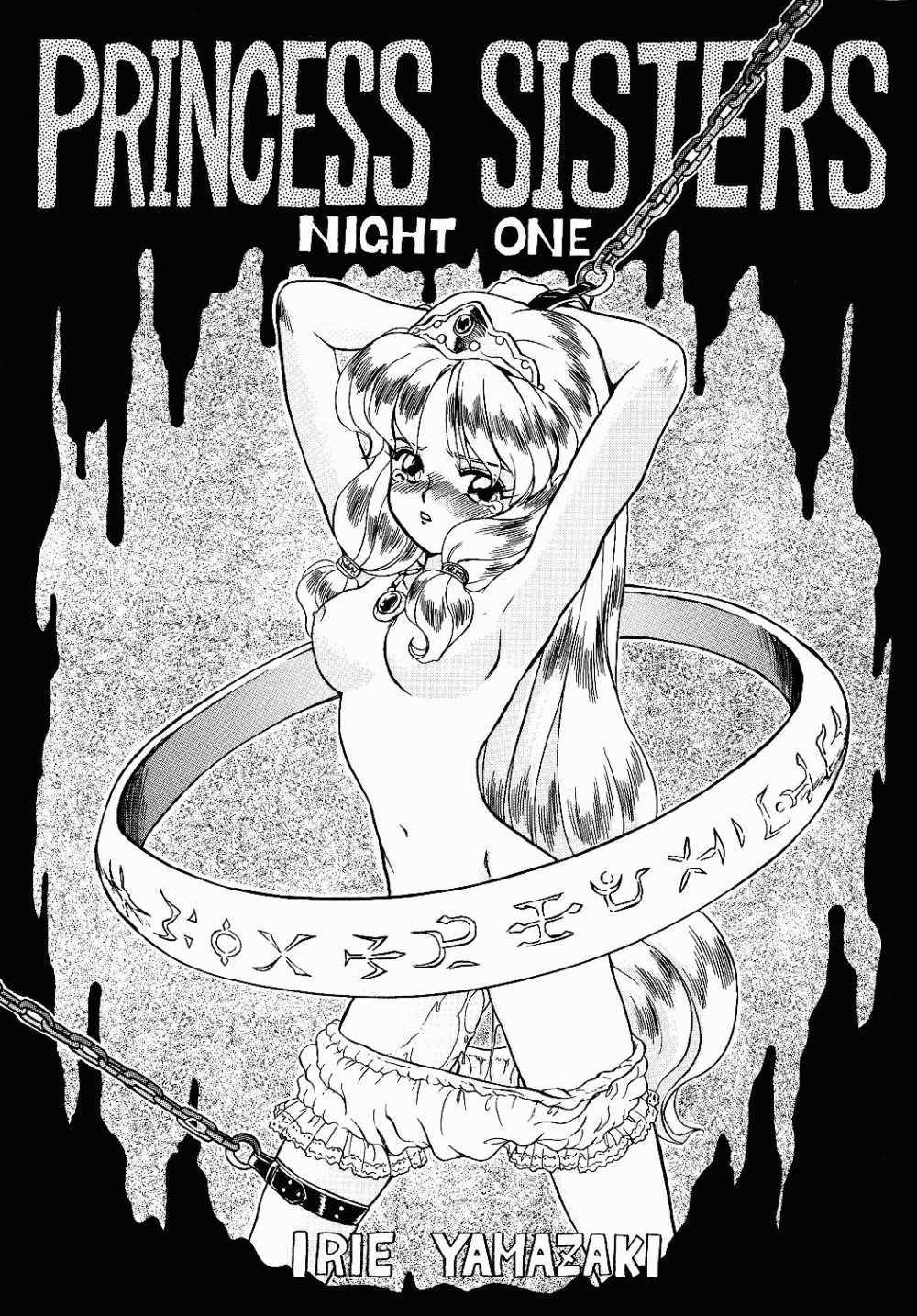 [Rat Tail (Irie Yamazaki)] PRINCESS SISTERS NIGHT ONE page 1 full