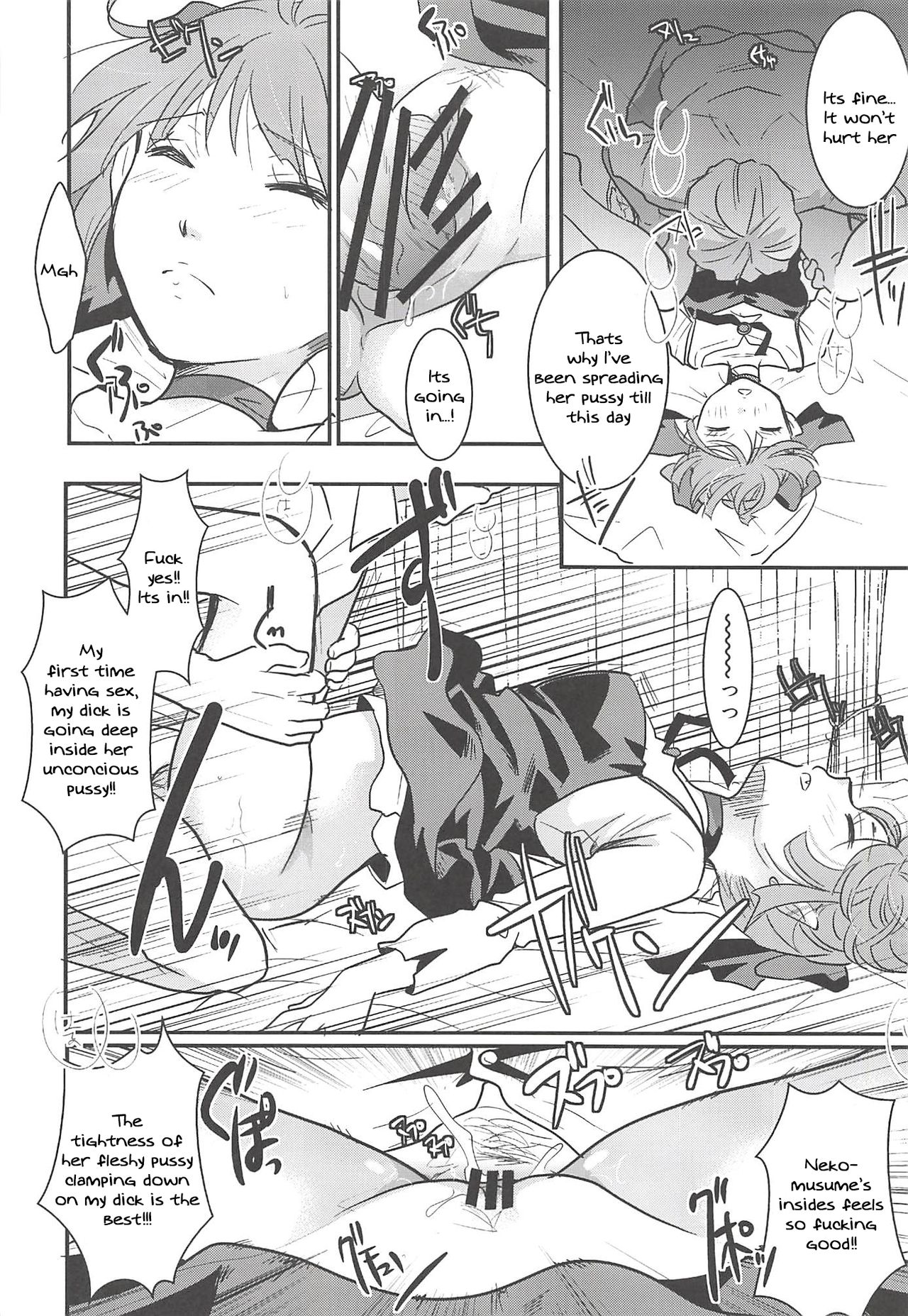 (C94) [Candy Pop (Itou Ei)] Neko Musume Suikan (Gegege no Kitarou) [English] [Tenua] page 39 full