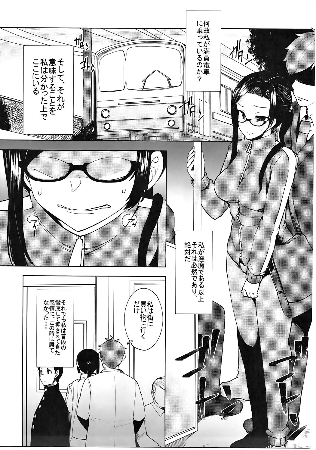 (SC2017 Winter) [Arysuivery (Ayakase Chiyoko, Ayakase Riberi)] Satou Sensei wa Osowaretai (Demi-chan wa Kataritai) page 4 full