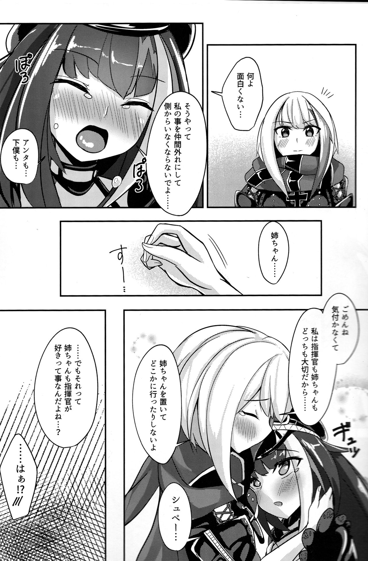 (C96) [BINZOKO (sinobiin)] Deutsch to Do-Ecchi (Azur Lane) page 6 full