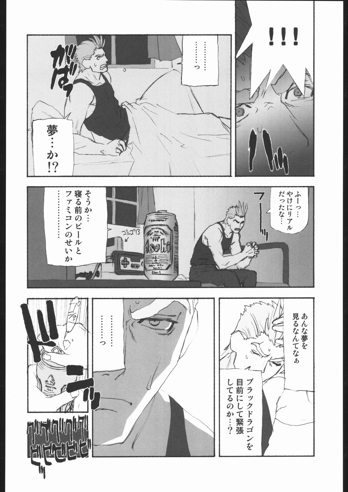 [Rage of the Dragons] Shunkashuutou vol 7.5 (Harimaya) page 25 full