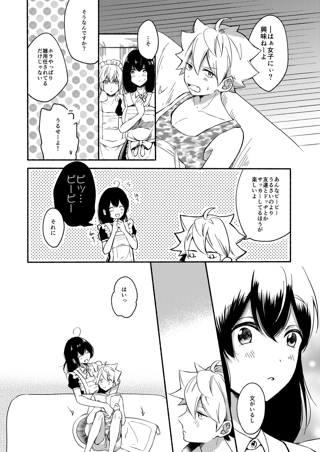 [Chilukuni (Onaka Emi)] Onee-chan to Boku no Kaihatsu Seikatsu 2 [Digital] page 23 full