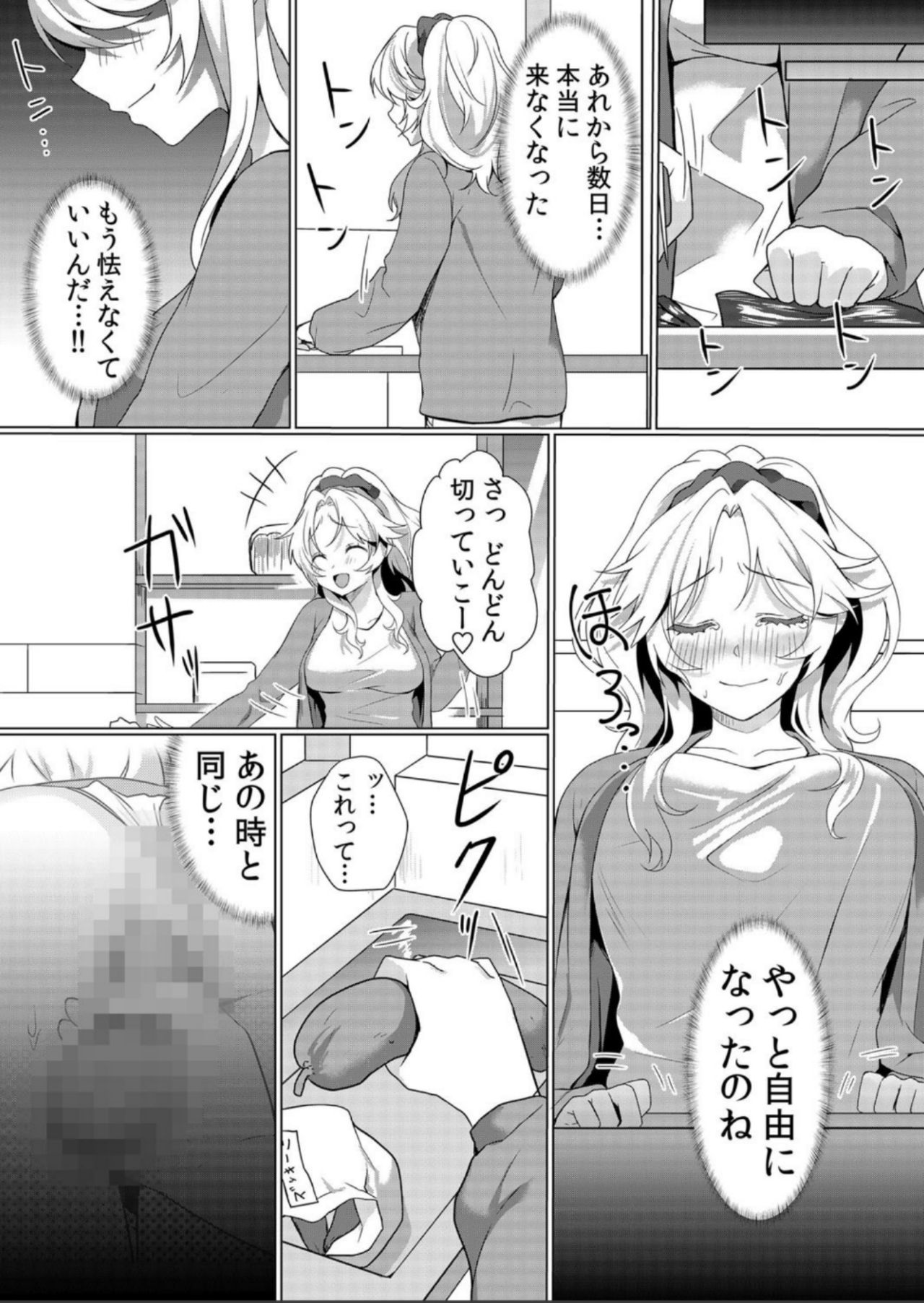 [Hanasaku Mahiru] Junyuuchuu no Yanmama ni Pakopako Tanetsuke!! ~ Sonna ni Dasaretara... Milk ga Afurechau! 6 page 7 full