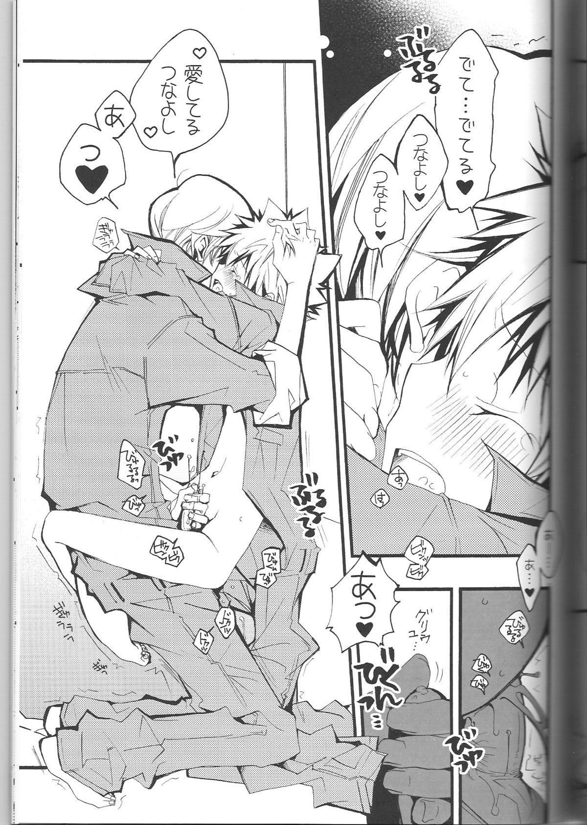 (C74) [BBP (Izumi Bouko)] SpaTsuna 2-Kaime. (Katekyoo Hitman REBORN!) page 38 full