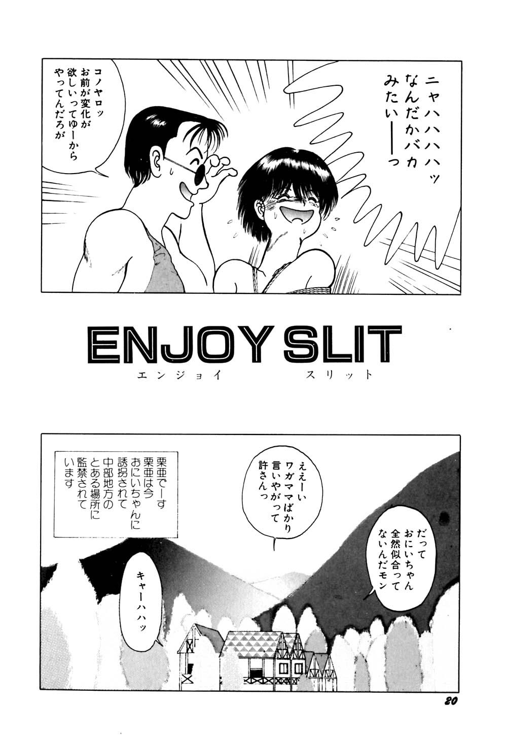 [Eiri kiku] kimusume tengoku 2 page 25 full