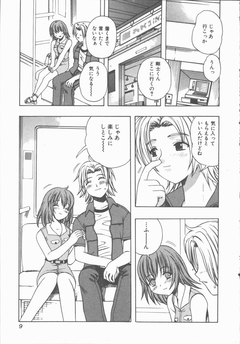 [Motozaki Akira] Yasashiku Tsuyoku Dakishimete page 8 full