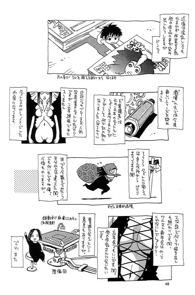 (C60) [NOUZUI MAJUTSU, NO-NO'S (Kawara Keisuke, Kanesada Keishi)] Nouzui Kawaraban Hinichijoutekina Nichijou page 47 full