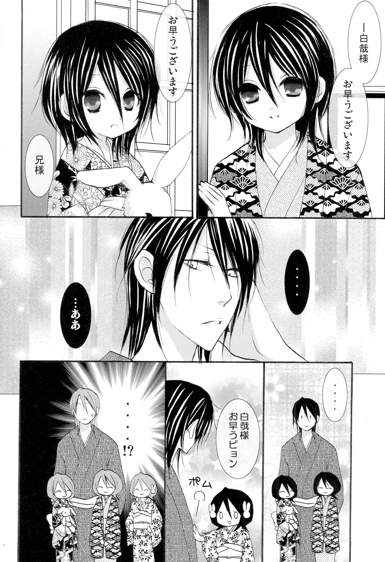 (C73) [DEWDROP (Sakurai Kouki)] Imouto Junkie HYPER! (Bleach) page 23 full