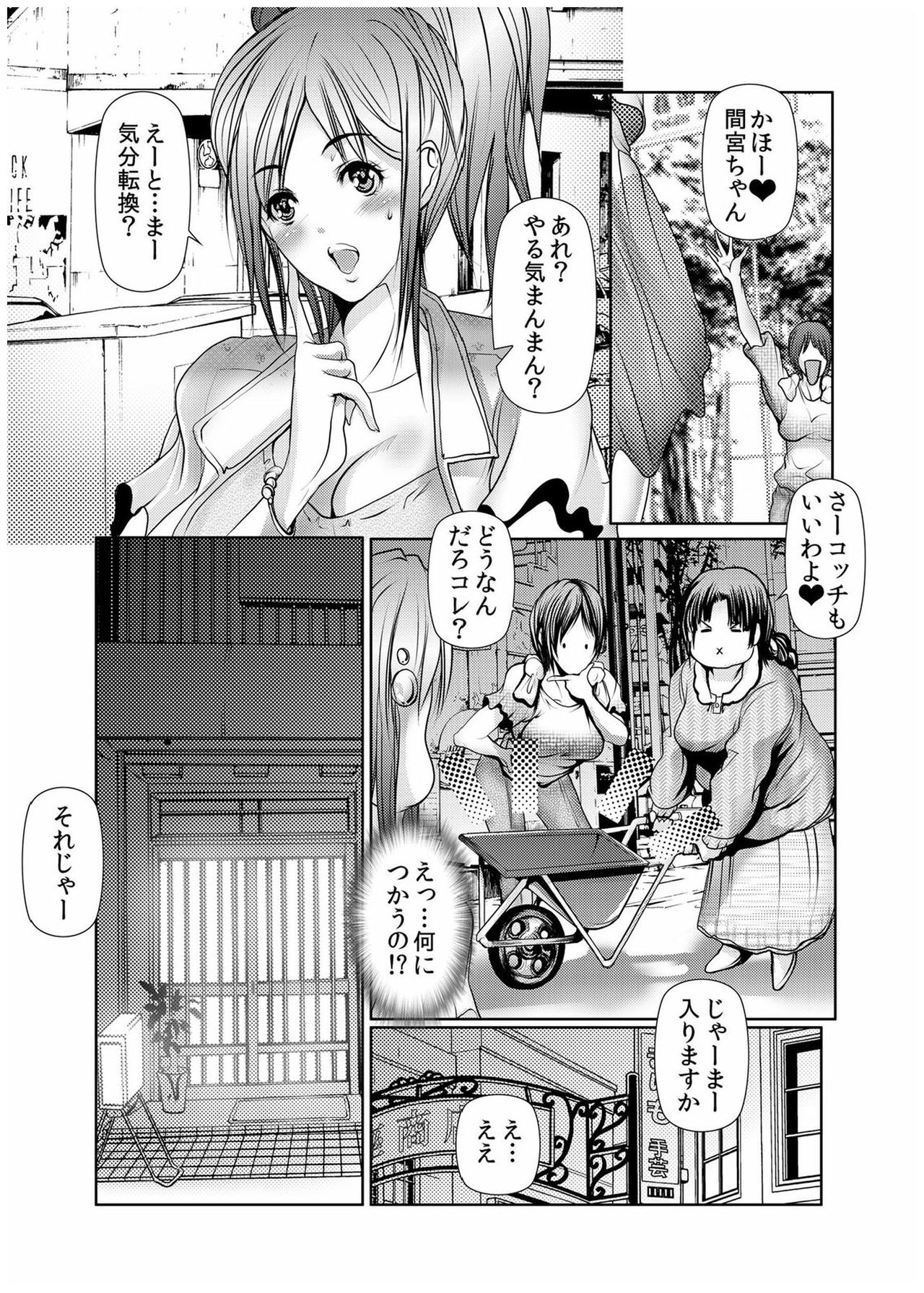 [San Kento] Dain Shimai ~Nozoka re, Choukyou sare, Nandomo Iku! 1-6 [Digital] page 63 full