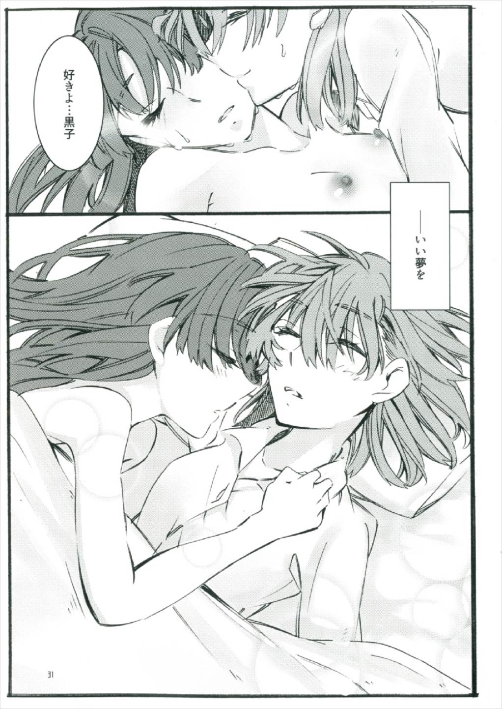 (C92) [Paradise Lost (Yasushi Yasai)] Toutotsu Desu ga!! 2 (Toaru Kagaku no Railgun) page 31 full