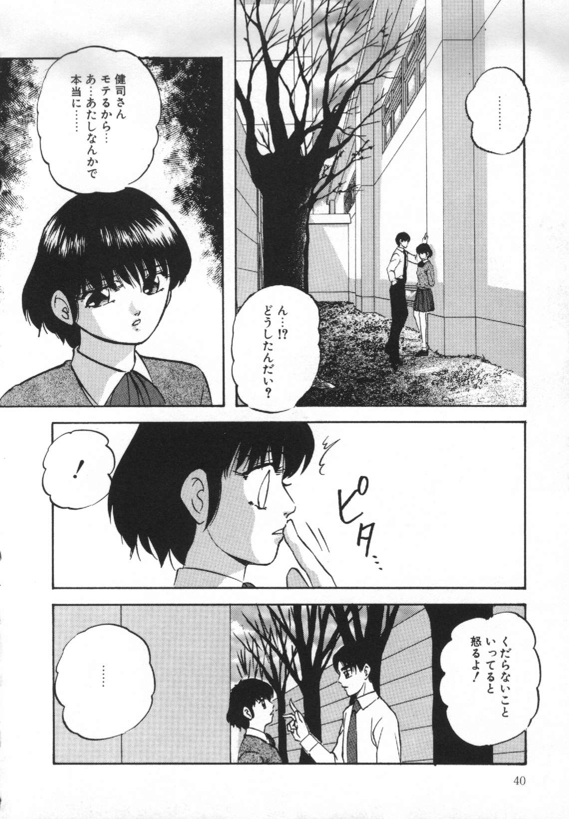 [Kazusa Shima] Yumemiru Tenshi page 44 full