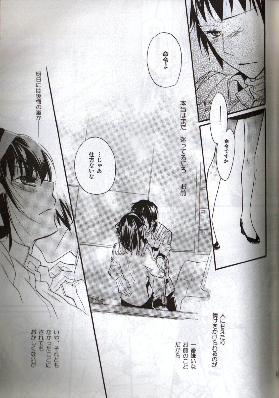 [Blue Sheets] Baby,Cruising Love (The Melancholy of Haruhi Suzumiya) page 30 full