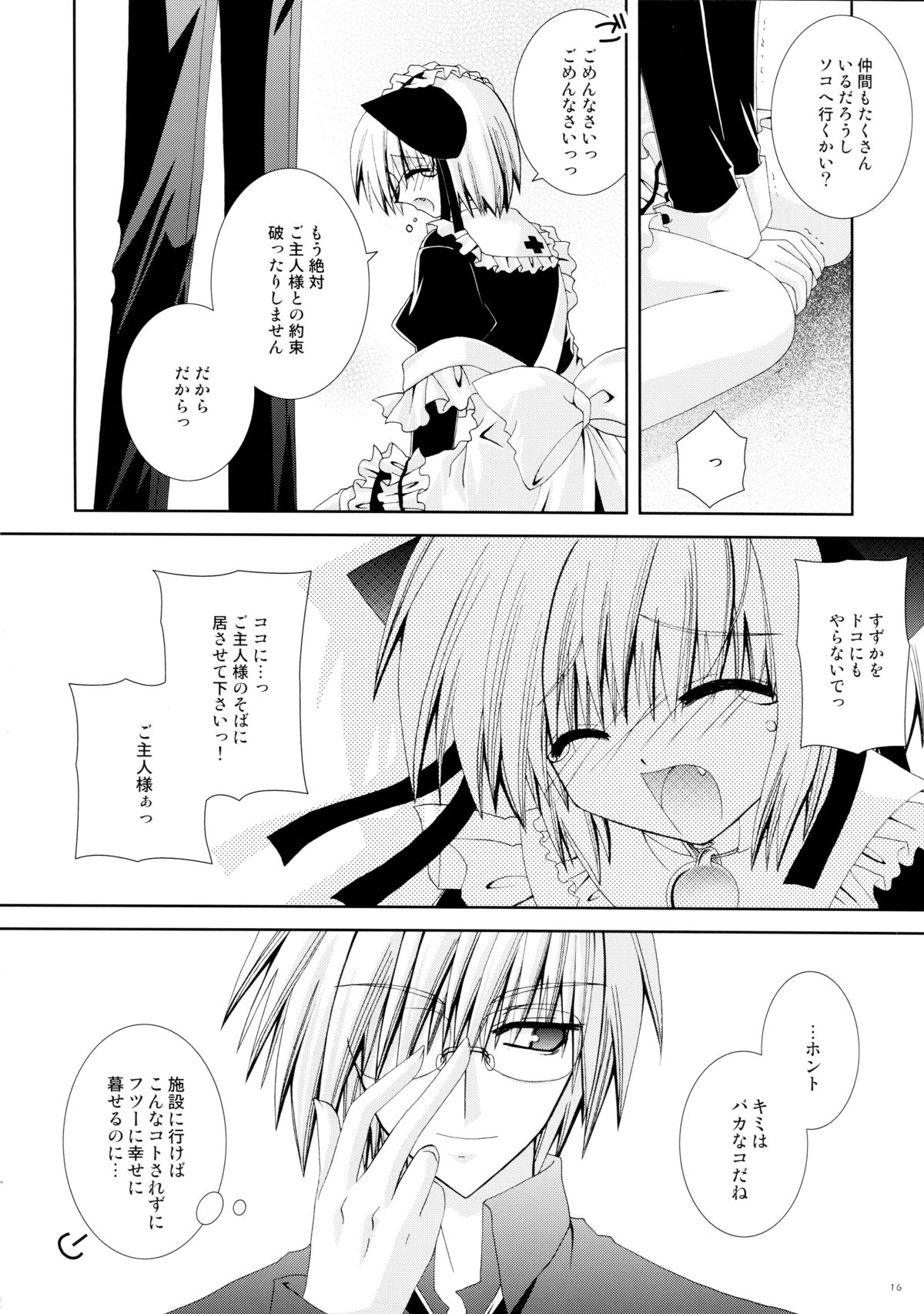 (C69) [Neko Kinryouku (NekoNeko)] Hitonatsukoi Koneko page 16 full