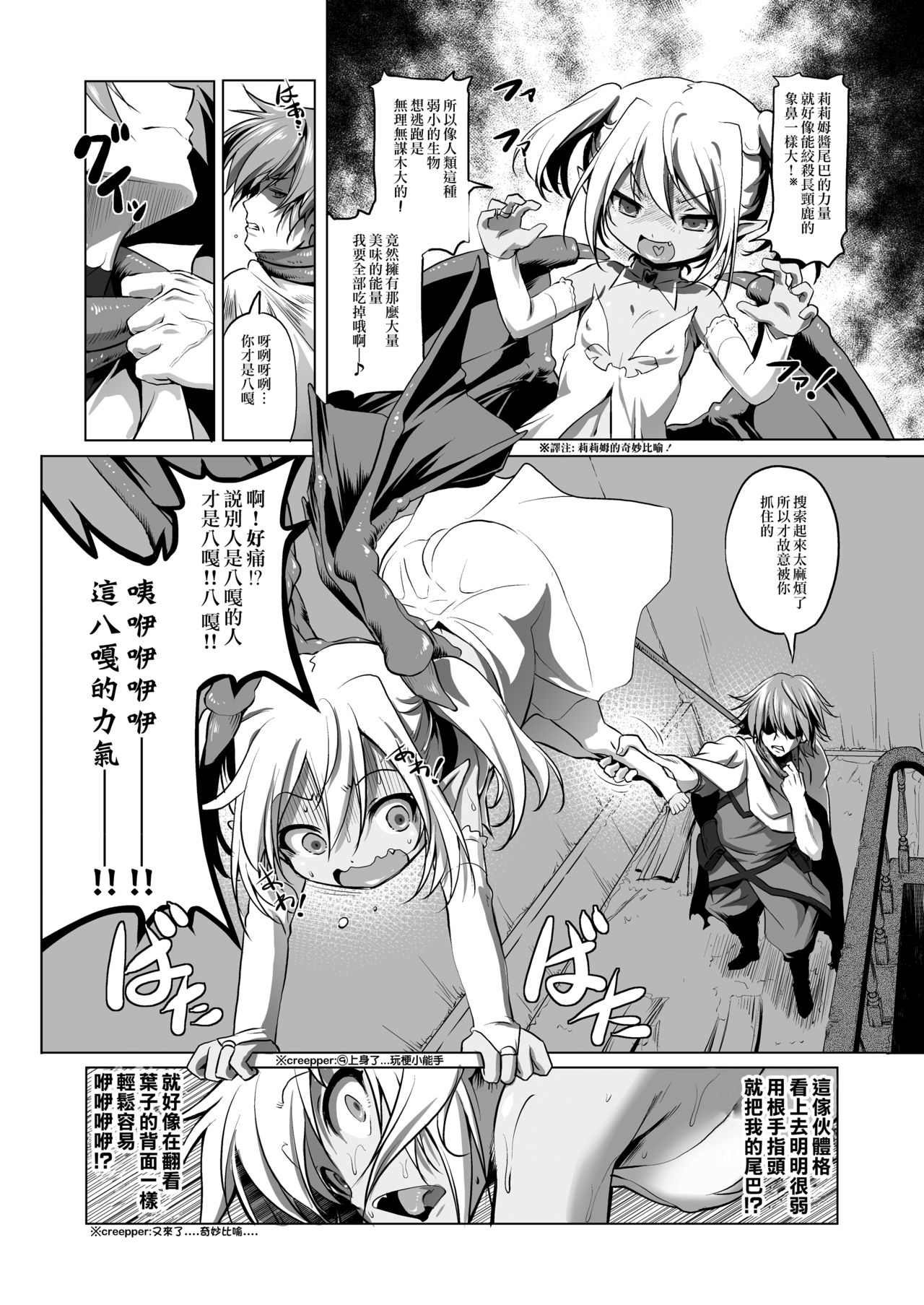 [KAMINENDO.CORP (Akazawa Red)] Okinodoku desu ga Bouken no Sho wa Kiete Shimaimashita [Chinese] [creepper個人漢化] [Digital] page 5 full