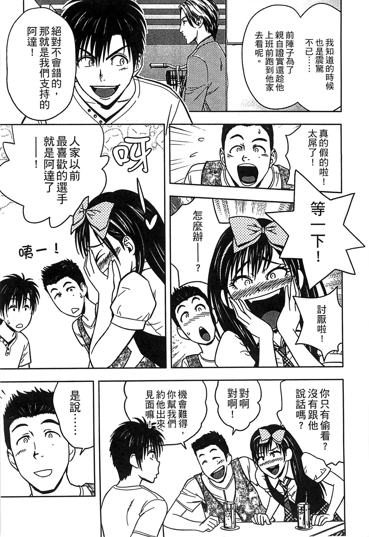 [Tatsunami Youtoku] twin Milf 2 [Chinese] page 13 full